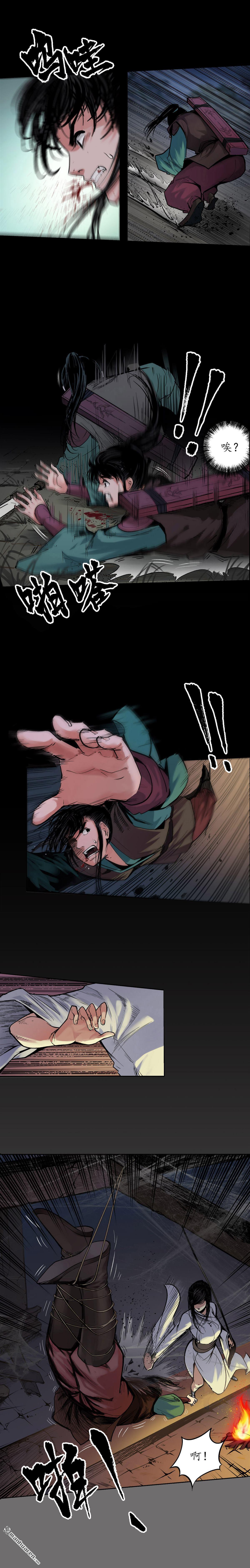 藏锋行第89话 火碧丹绝