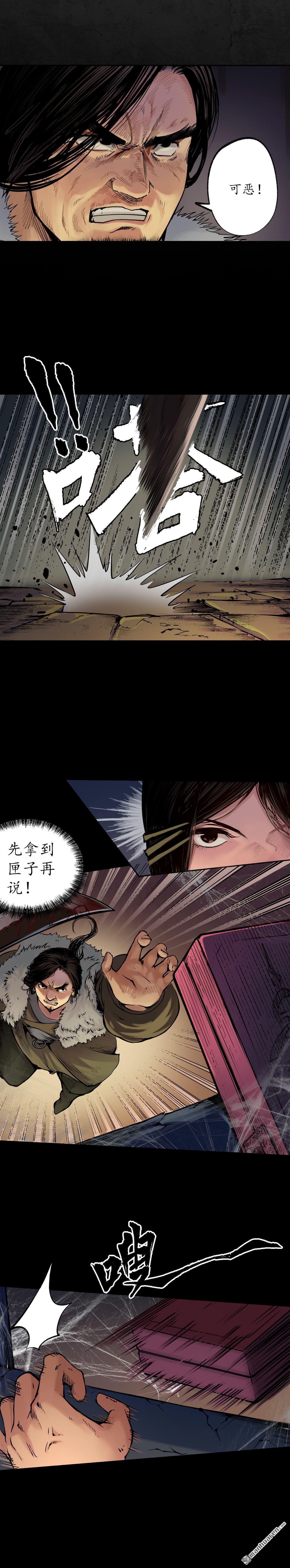 藏锋行第90话 金甲禁绝