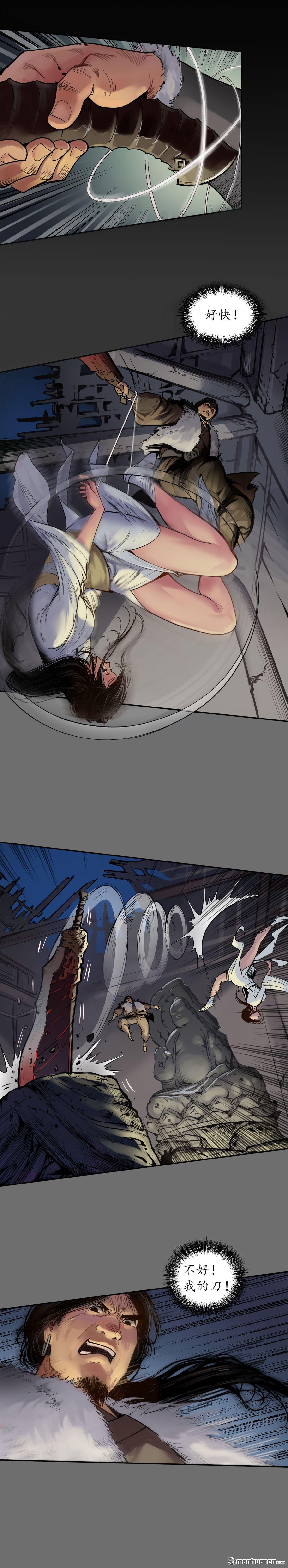 藏锋行第90话 金甲禁绝