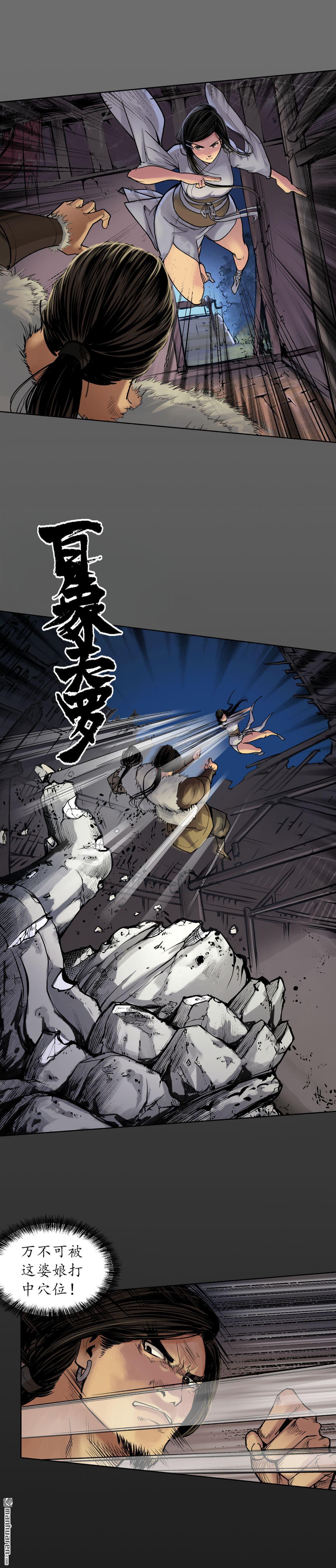 藏锋行第90话 金甲禁绝
