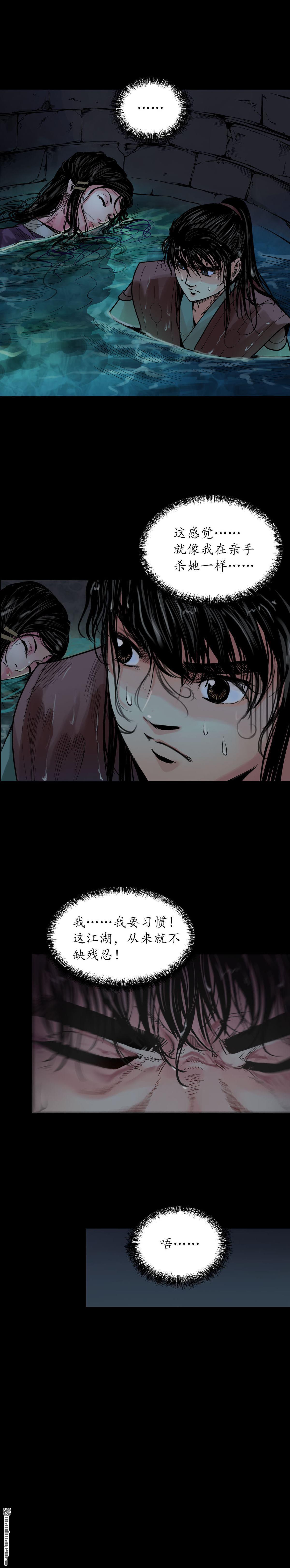 藏锋行第92话 藏叶于林