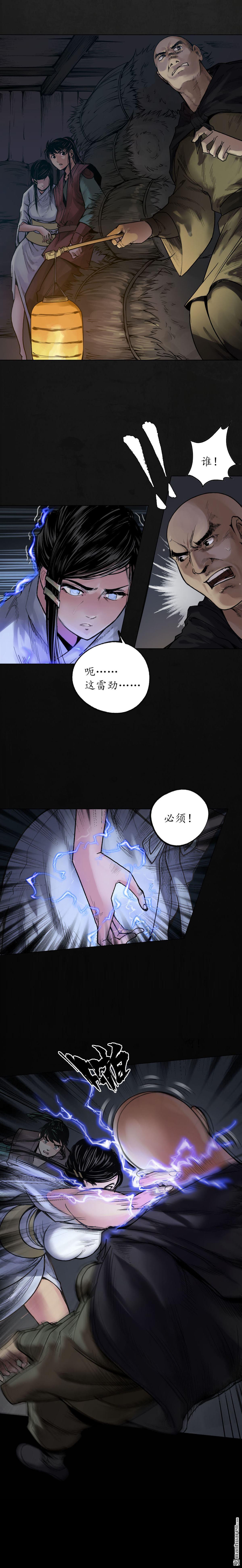 藏锋行第93话 遁入虚静