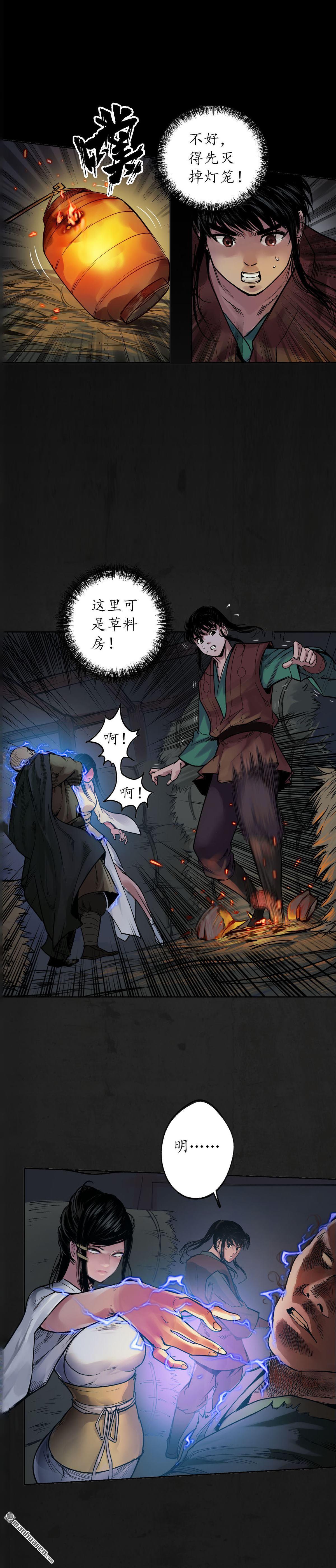藏锋行第93话 遁入虚静