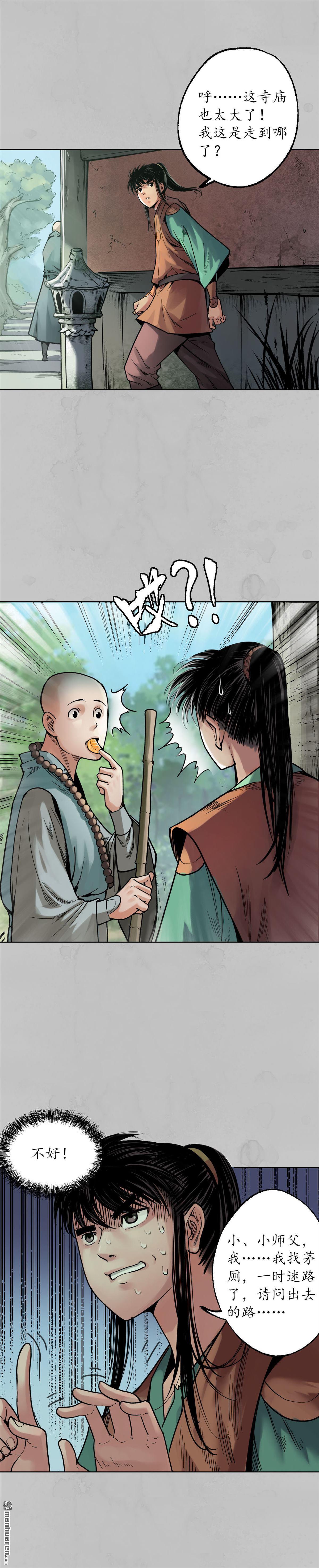 藏锋行第94话 佛入东海