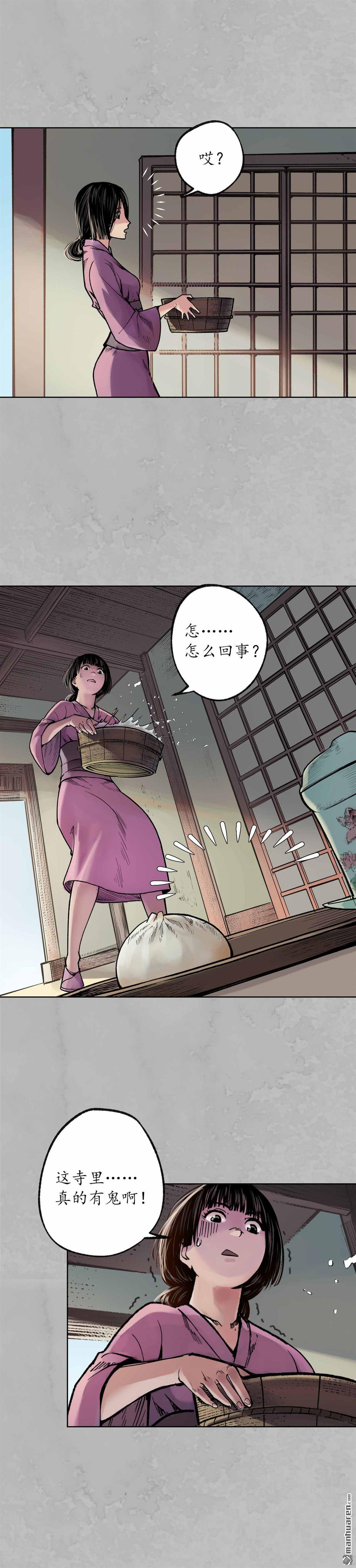 藏锋行第94话 佛入东海