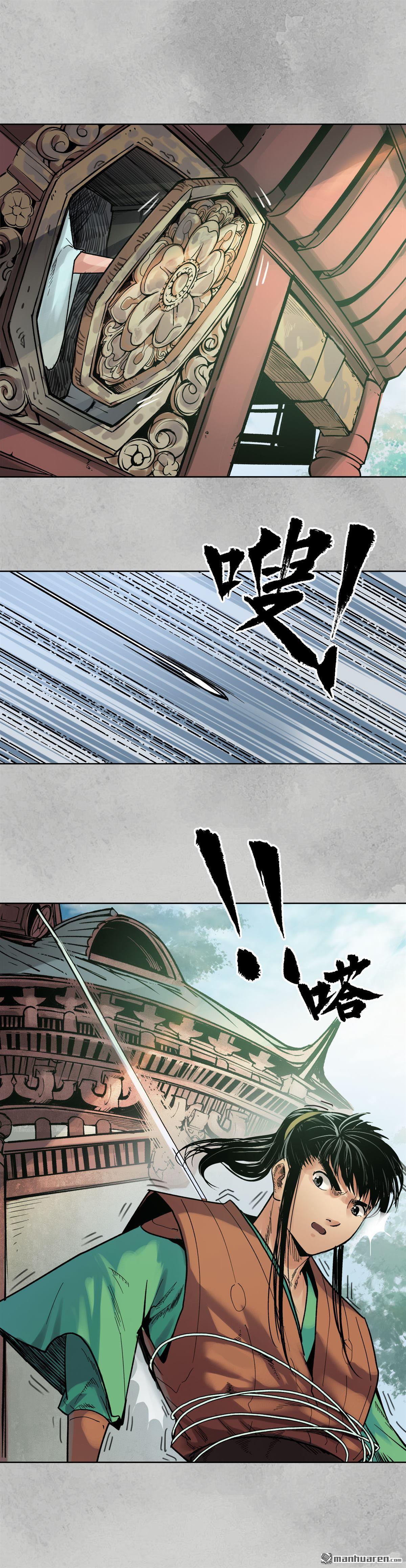 藏锋行第95话 十方转经