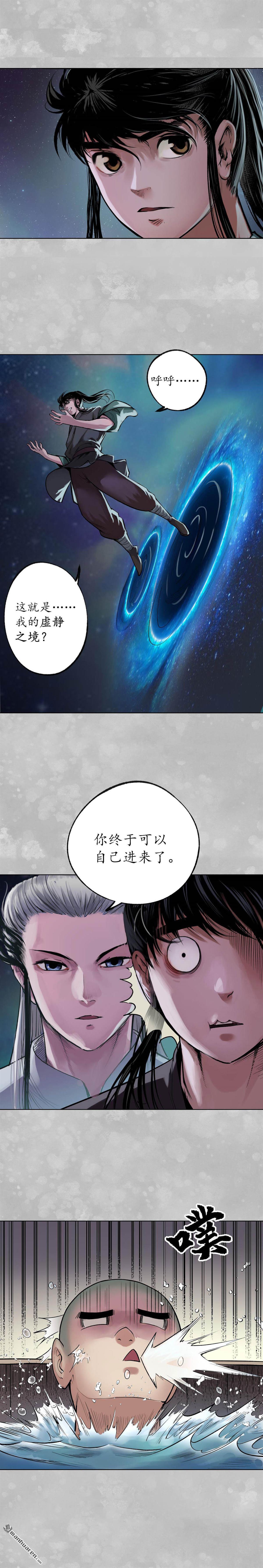 藏锋行第100话 直面恐惧