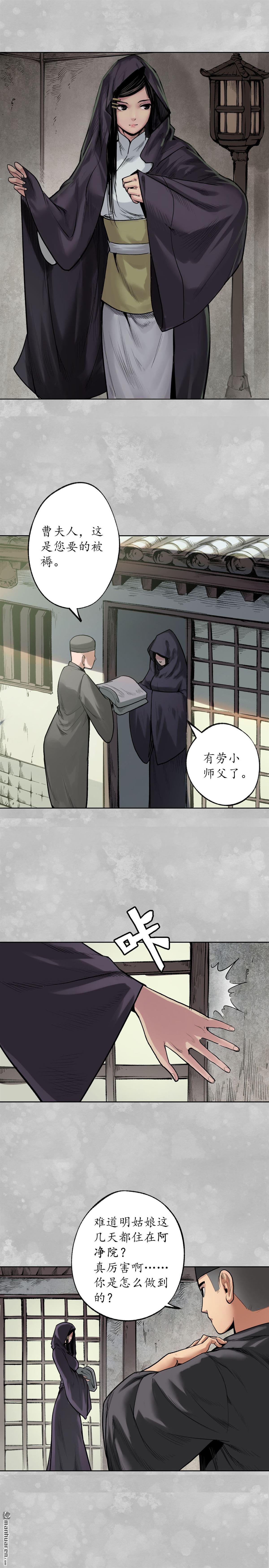 藏锋行第100话 直面恐惧