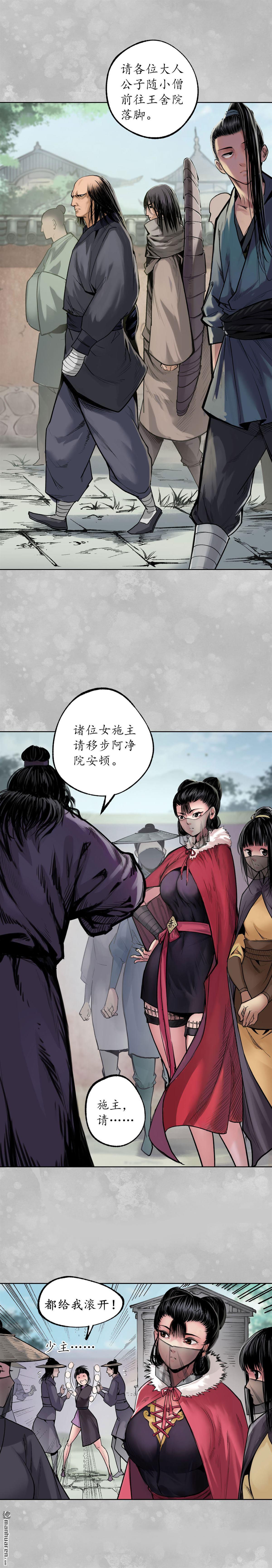 藏锋行第100话 直面恐惧