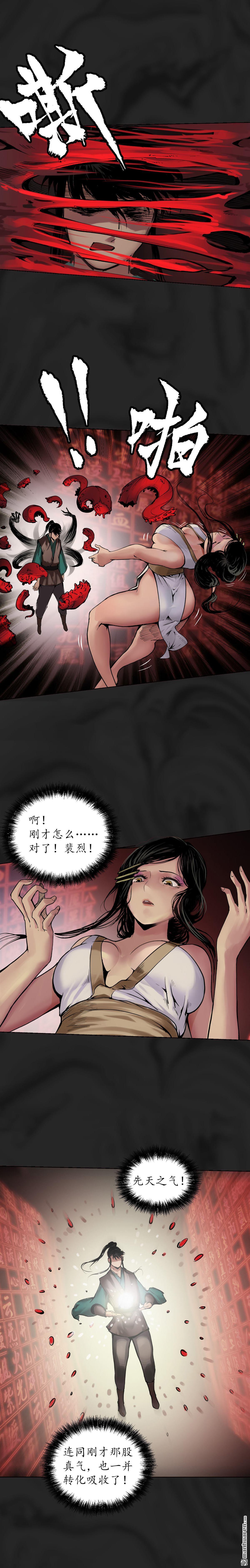 藏锋行第102话 另有真气