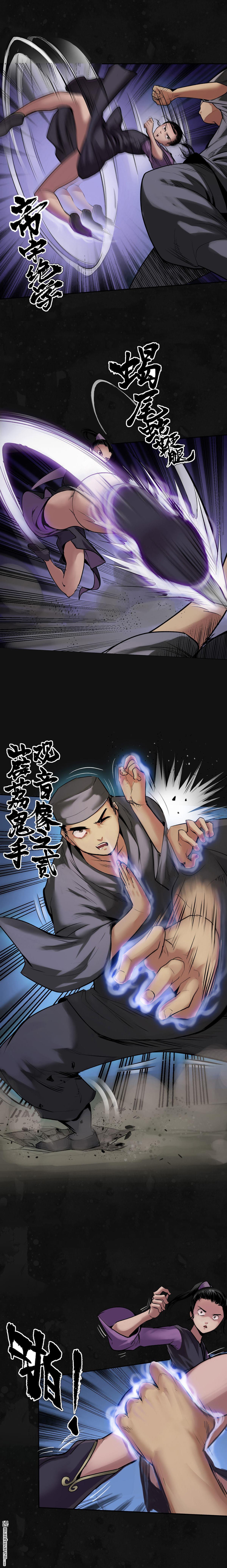 藏锋行第109话 新的危机