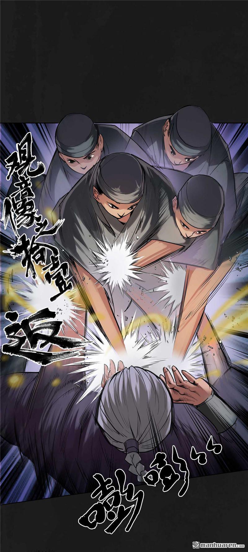 藏锋行第112话 密室内外