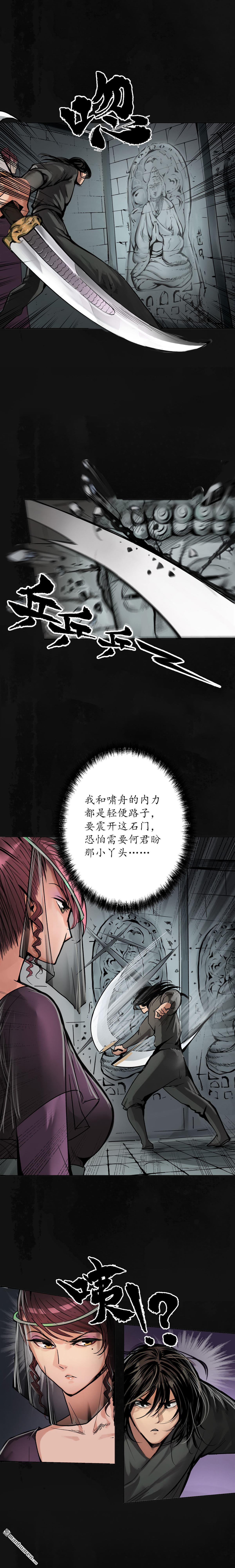 藏锋行第113话 峰话路转