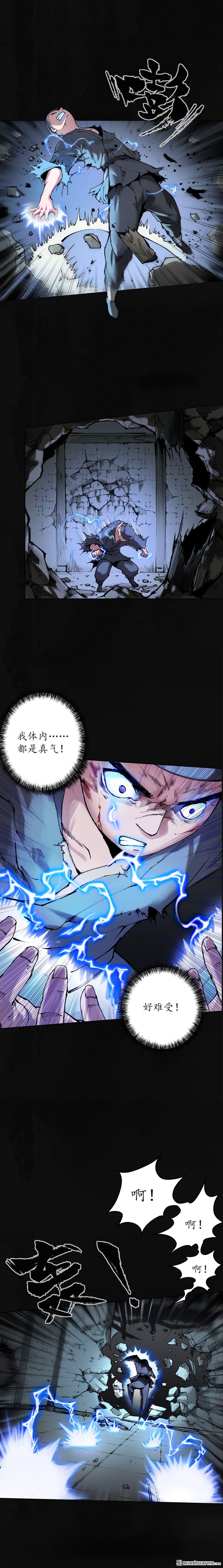 藏锋行第113话 峰话路转