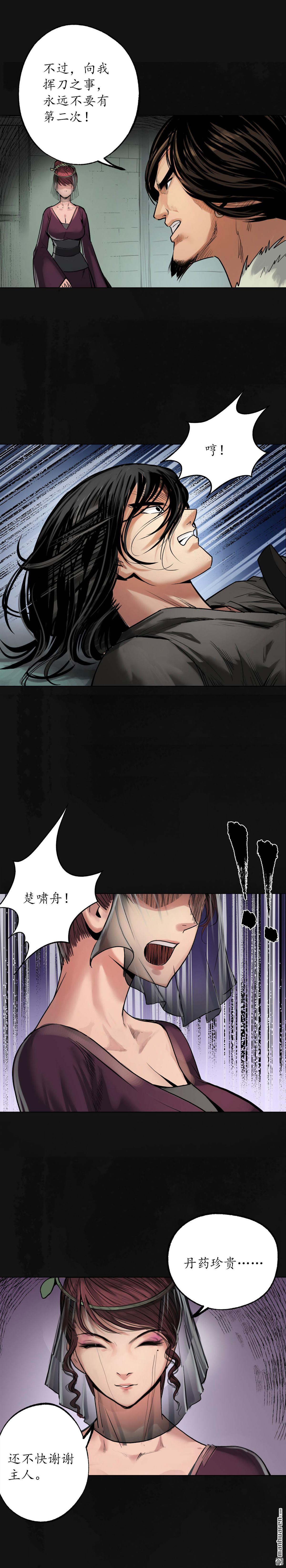 藏锋行第113话 峰话路转