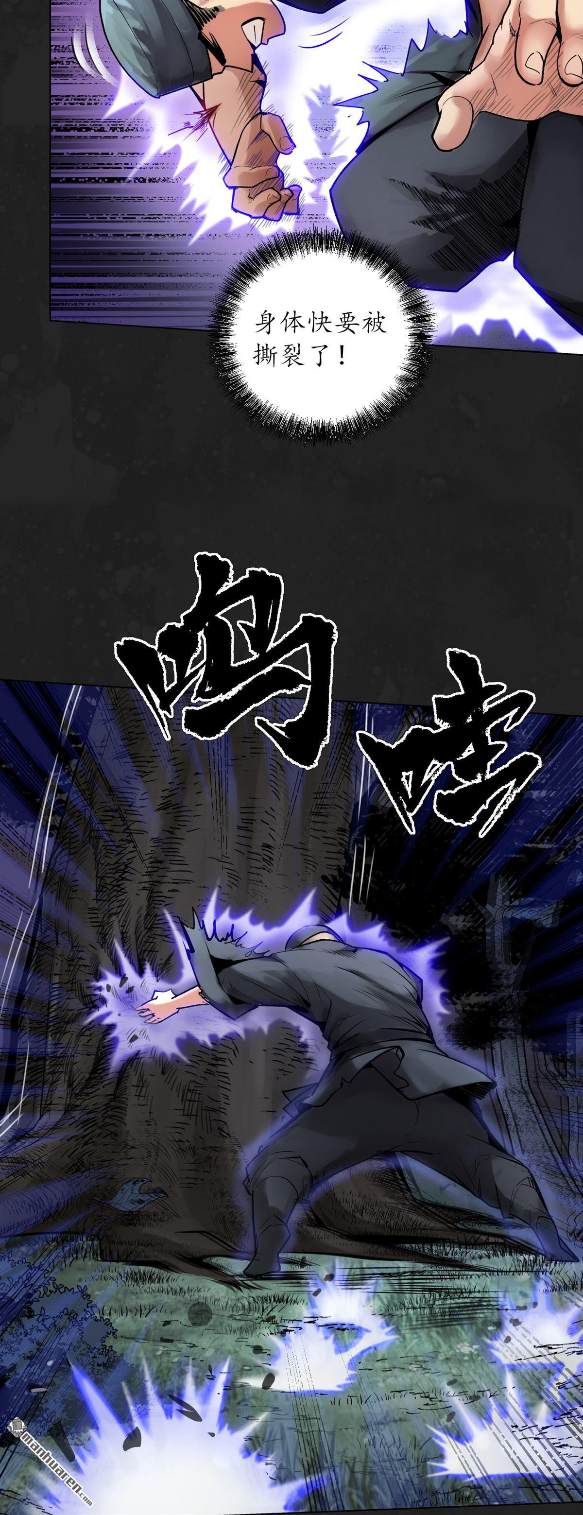 藏锋行第114话 趁乱救人