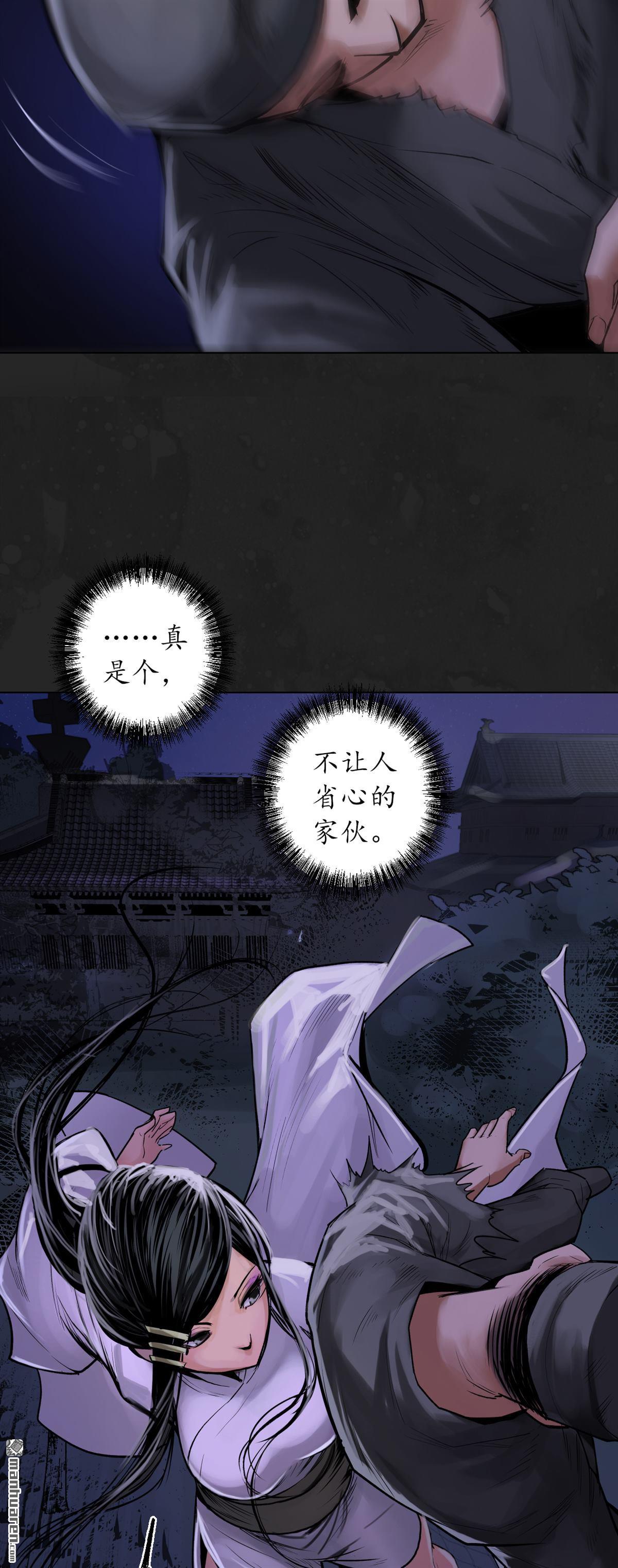 藏锋行第114话 趁乱救人