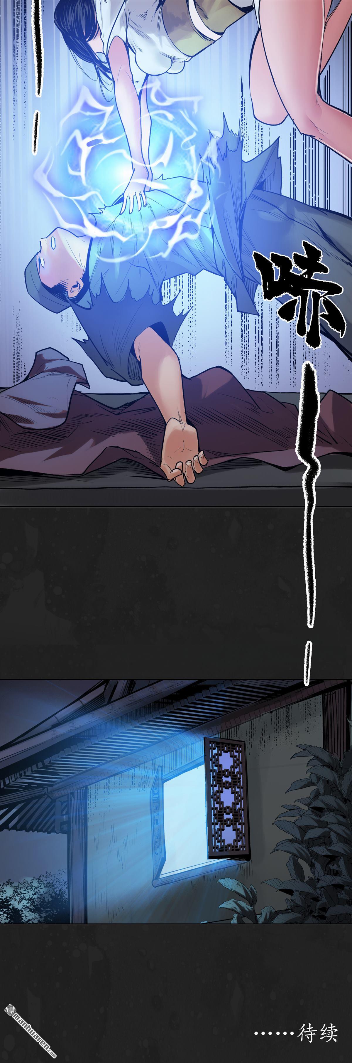 藏锋行第114话 趁乱救人