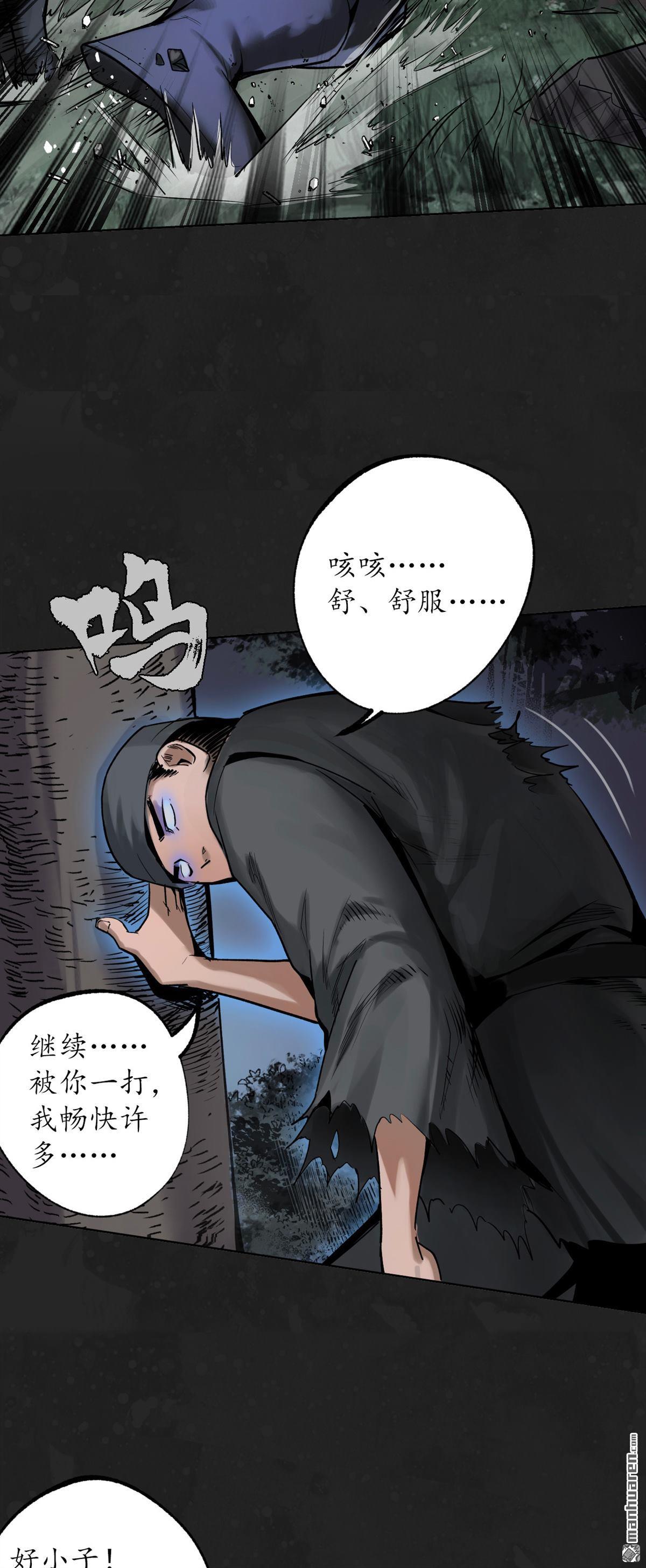 藏锋行第114话 趁乱救人
