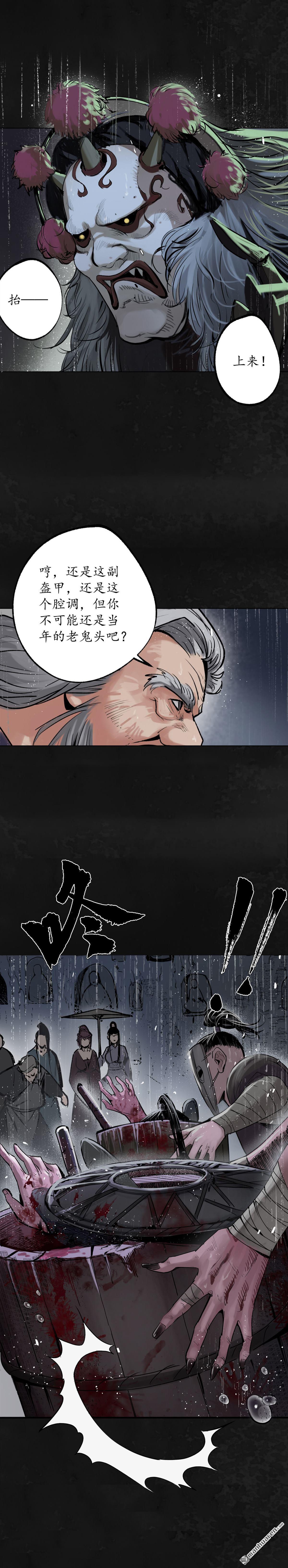 藏锋行第116话 子时之约