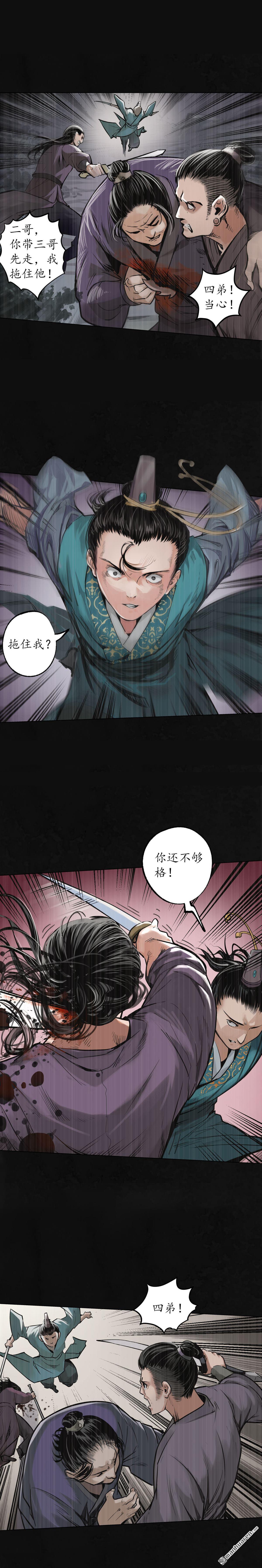 藏锋行第118话 三十年前