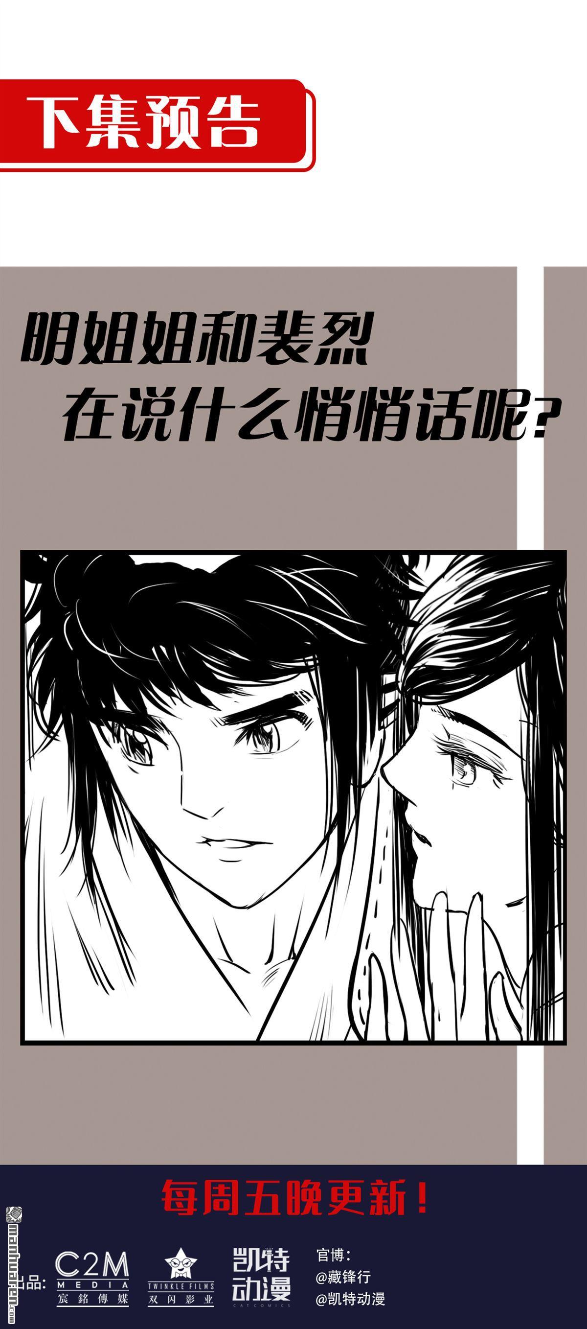 藏锋行第123话 二次赌约