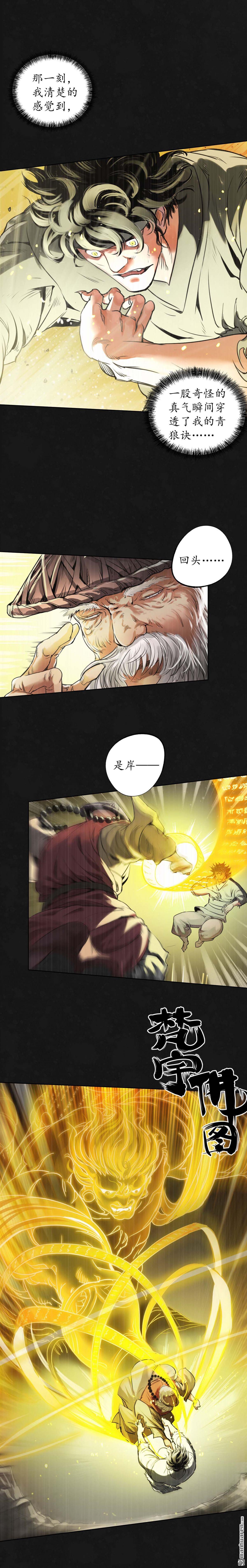 藏锋行第123话 二次赌约