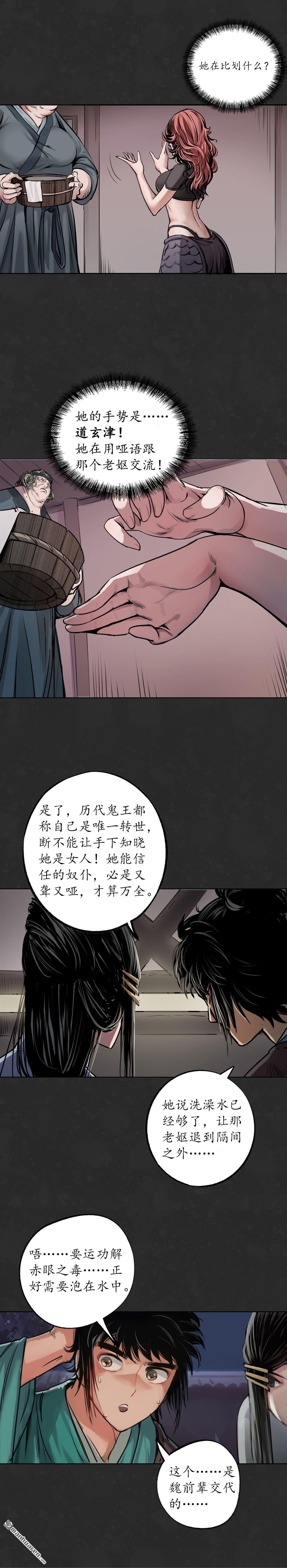 藏锋行第125话 二解牵肠