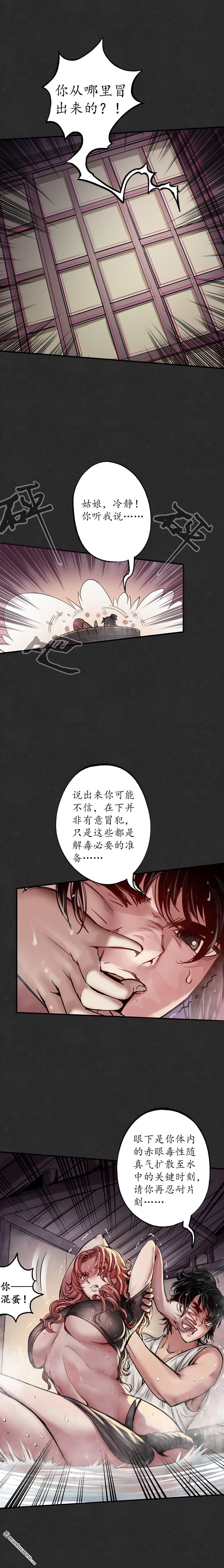 藏锋行第125话 二解牵肠