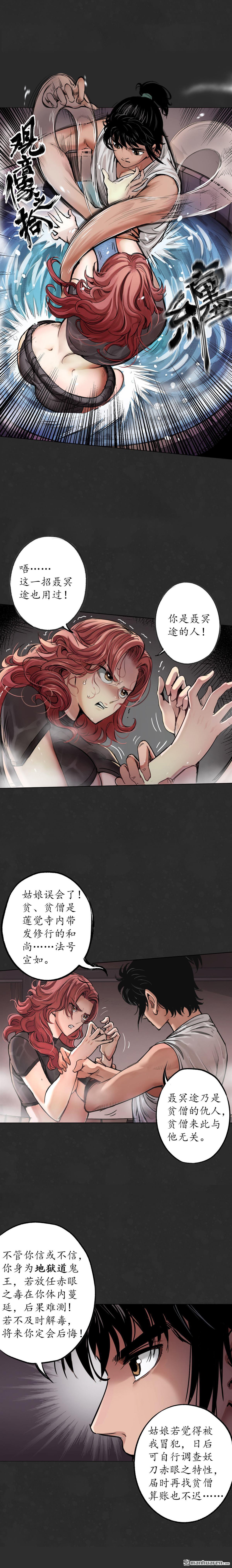 藏锋行第125话 二解牵肠