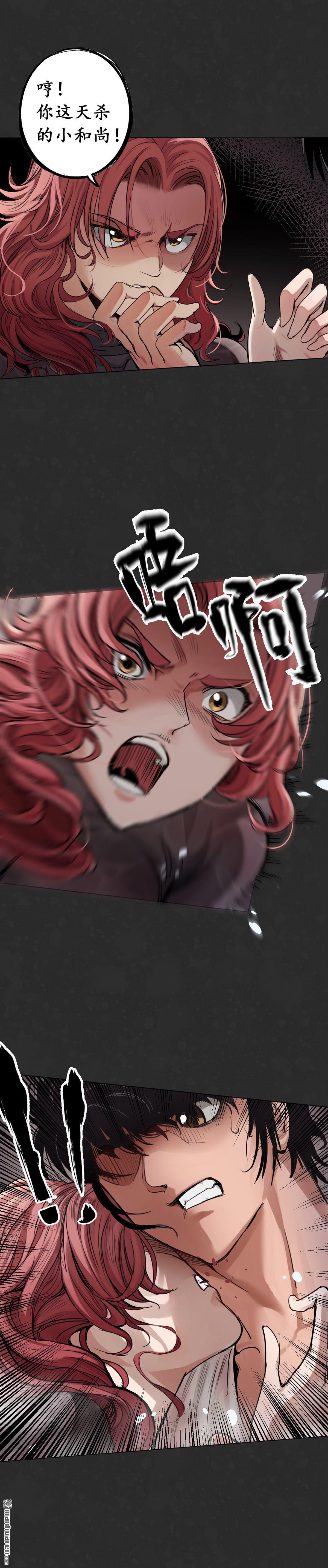 藏锋行第125话 二解牵肠