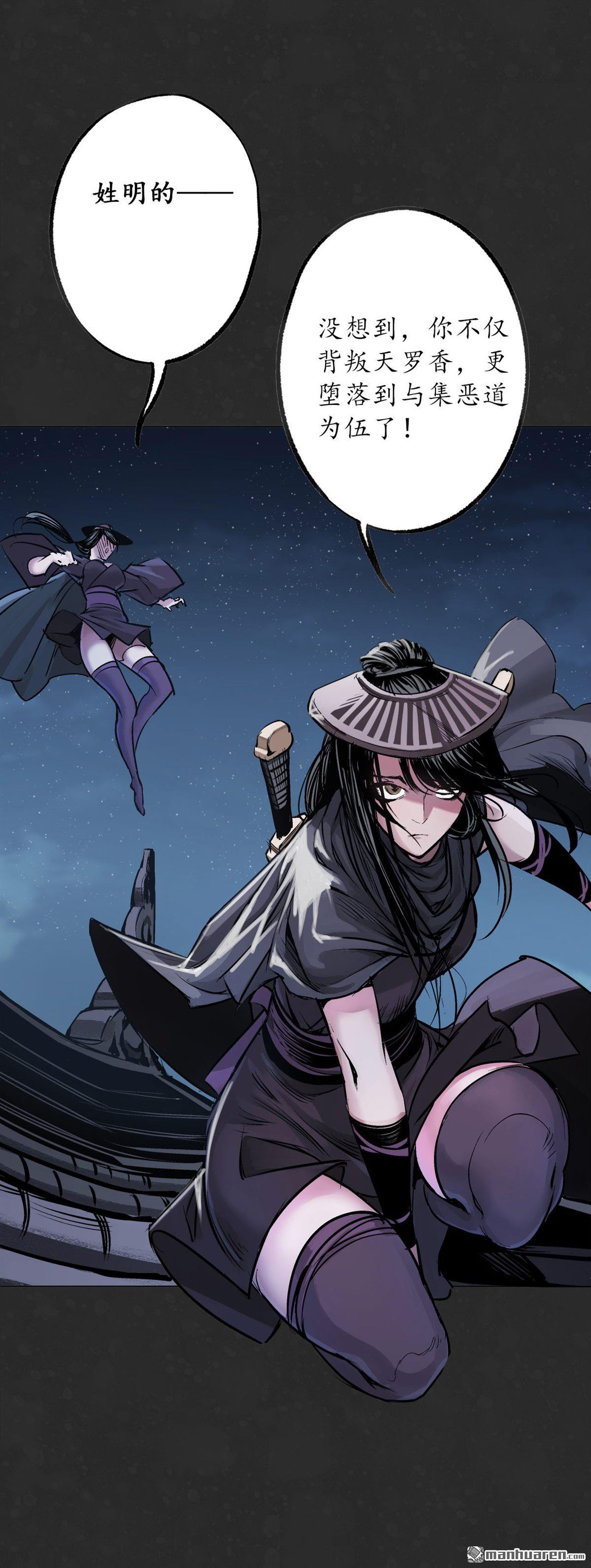 藏锋行第125话 二解牵肠