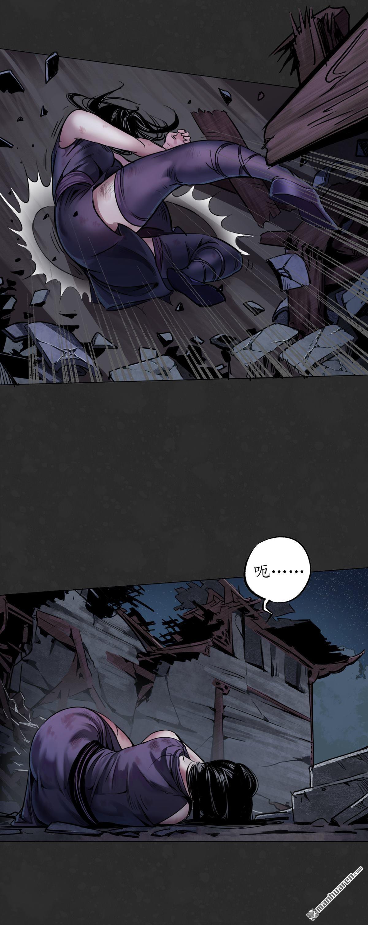 藏锋行第126话 吾名权舆