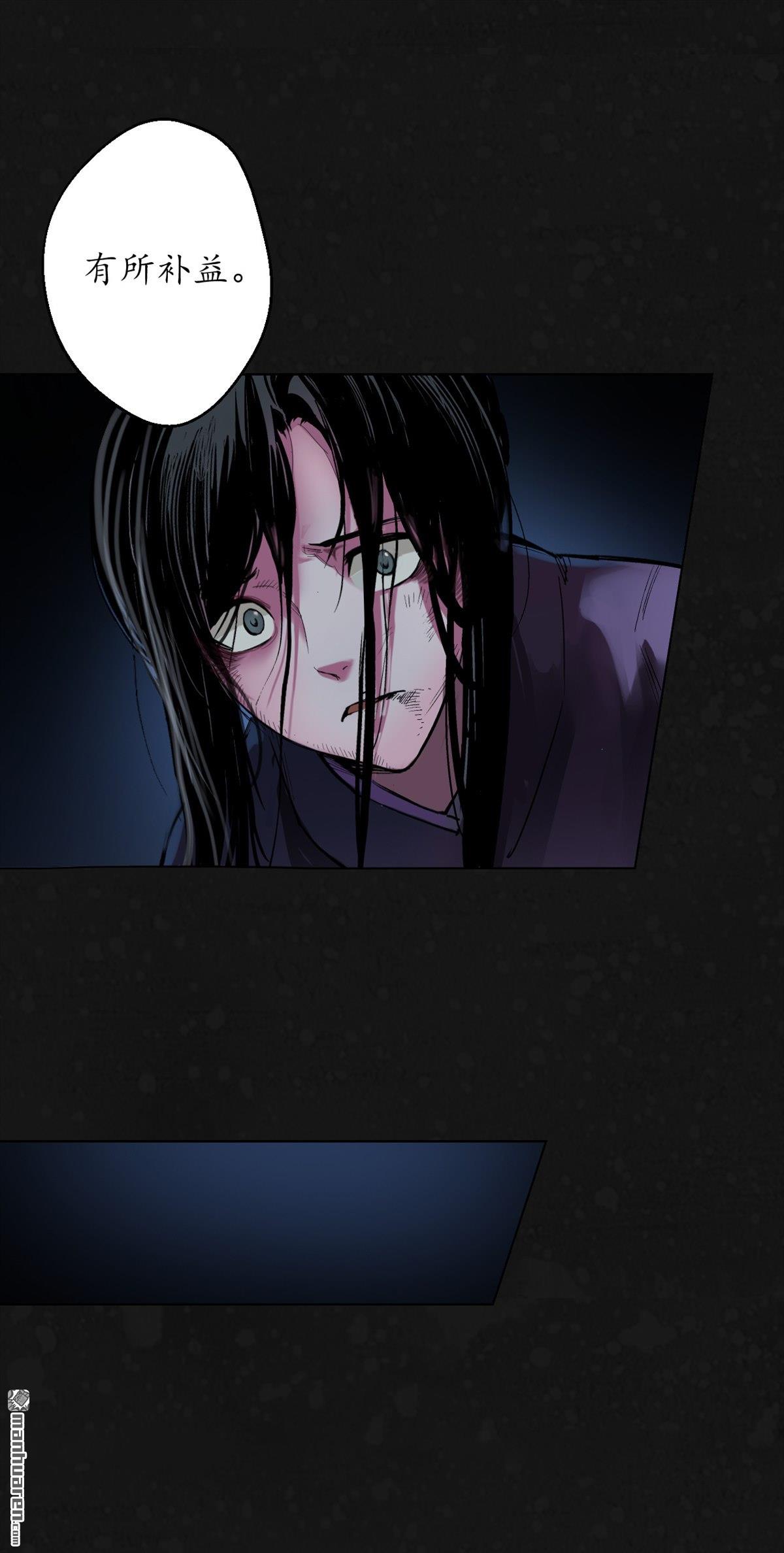 藏锋行第126话 吾名权舆