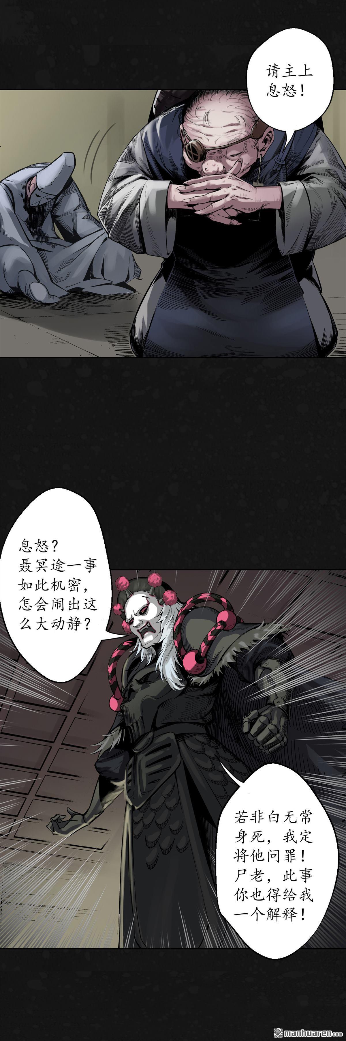 藏锋行第126话 吾名权舆