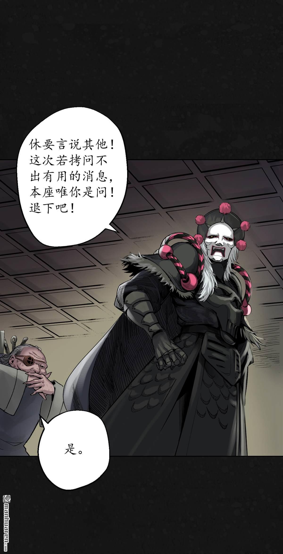 藏锋行第126话 吾名权舆