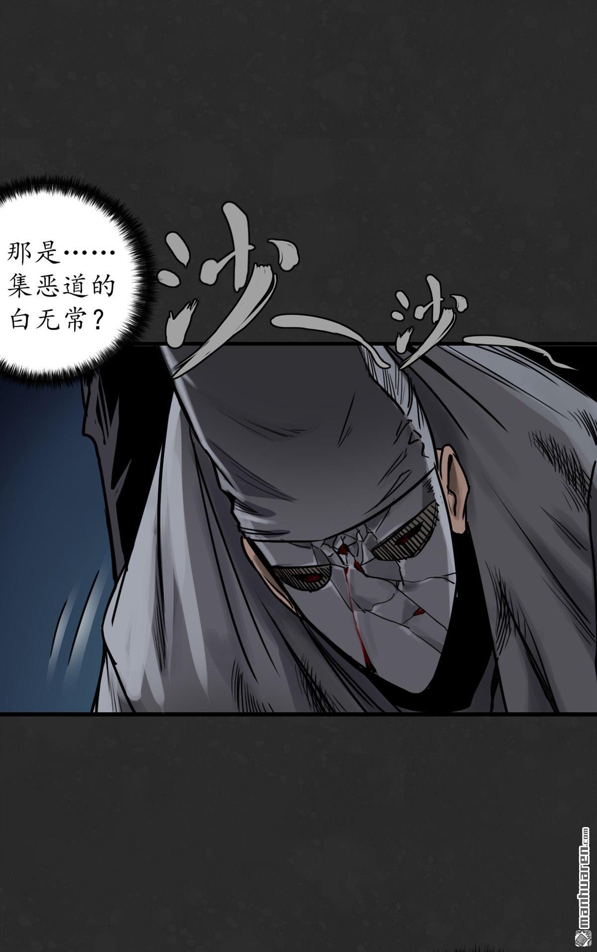 藏锋行第126话 吾名权舆