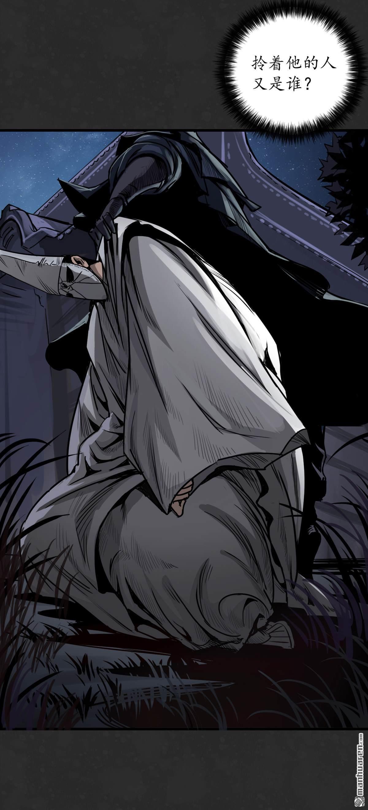 藏锋行第126话 吾名权舆