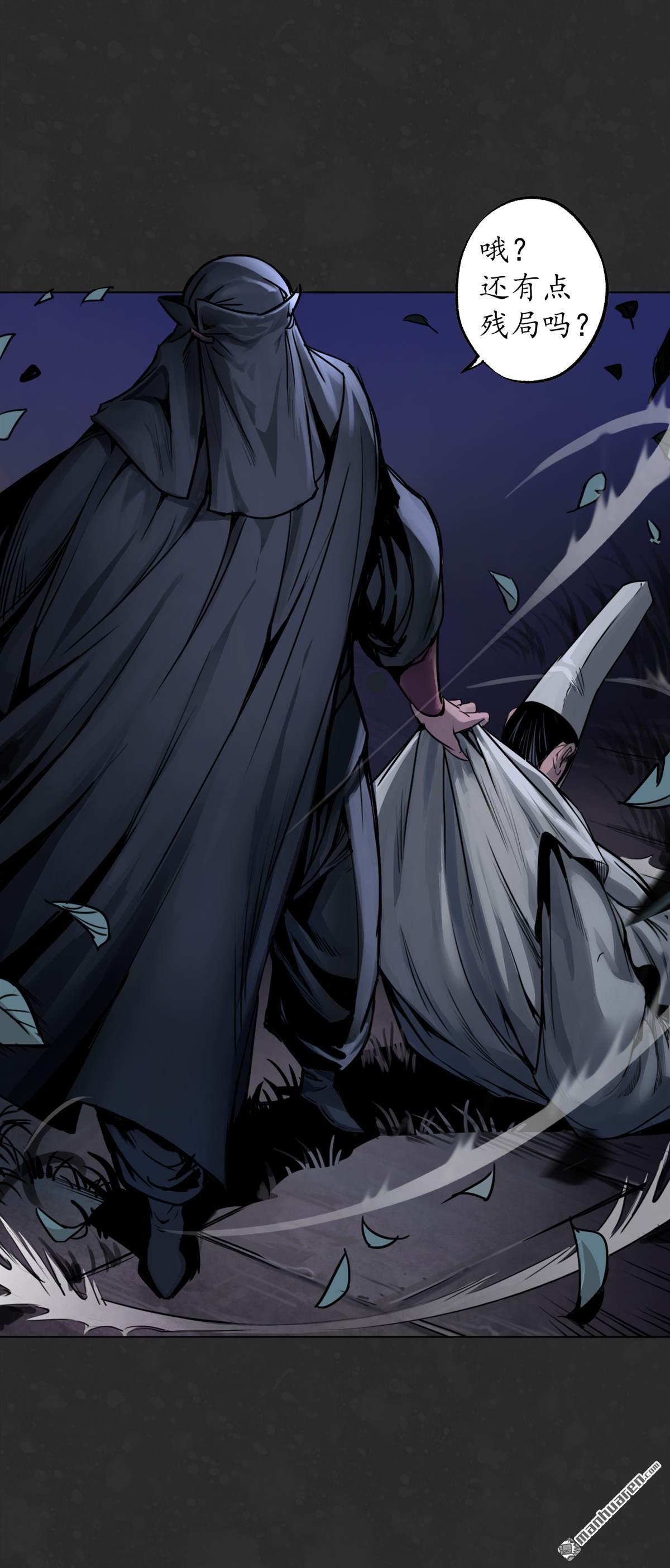 藏锋行第126话 吾名权舆