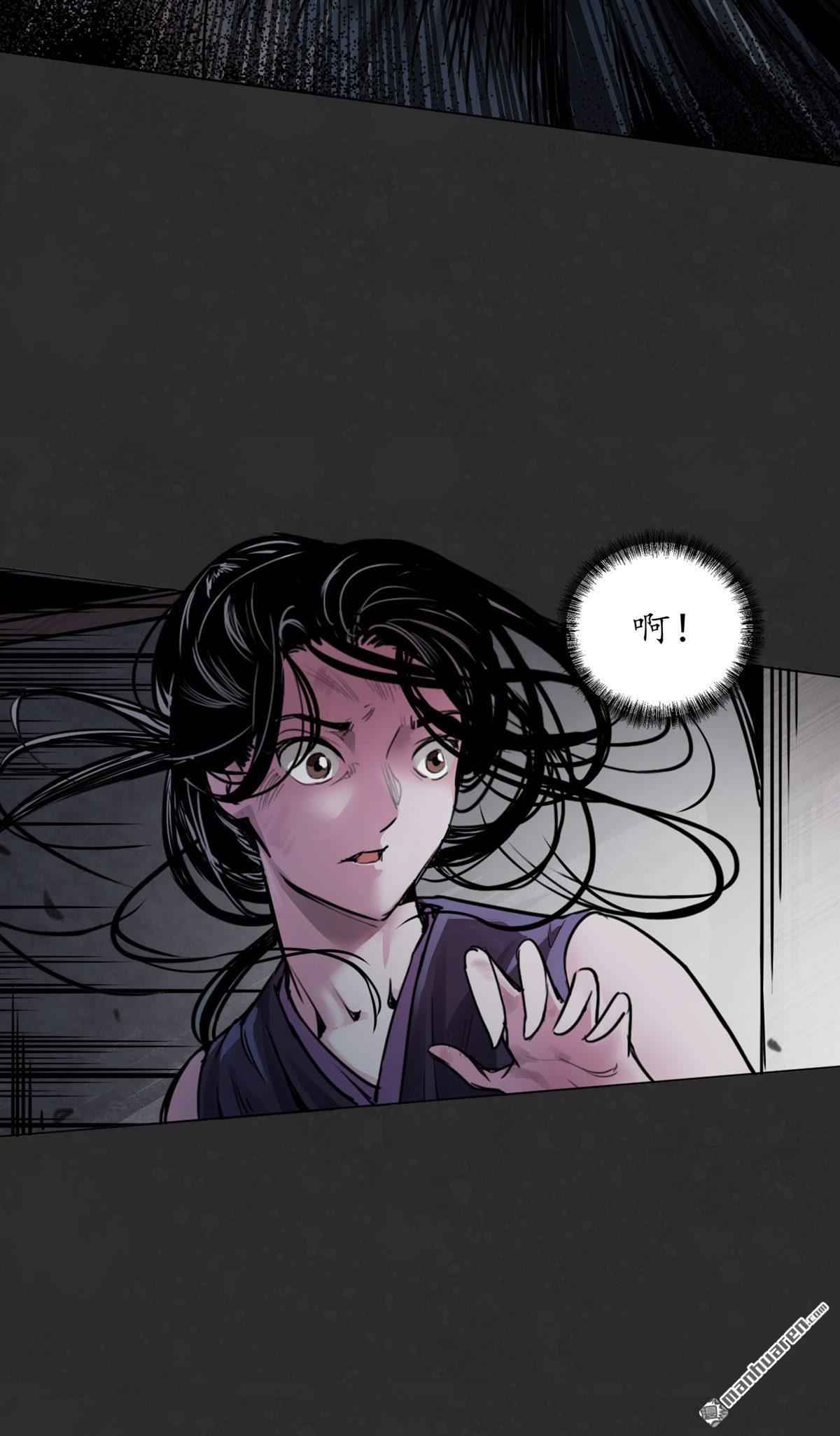 藏锋行第126话 吾名权舆