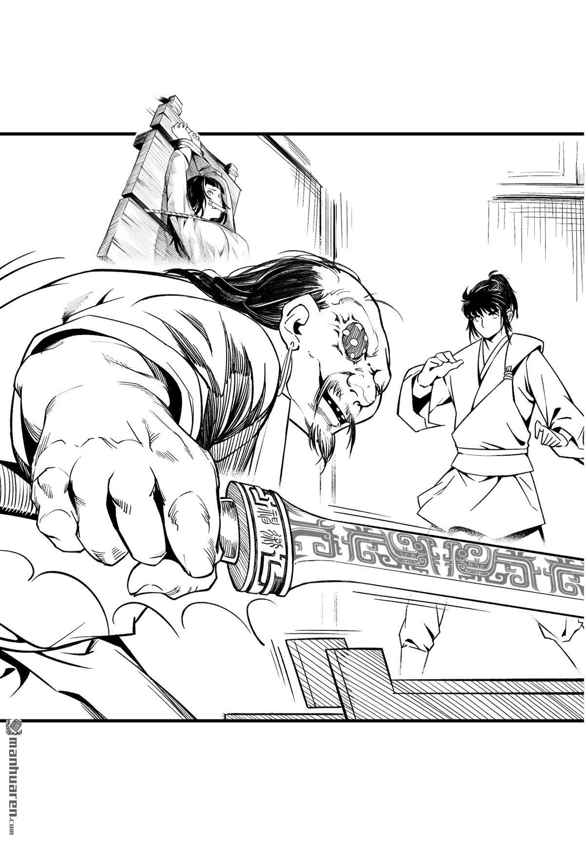 藏锋行第127话 烟锁经脉