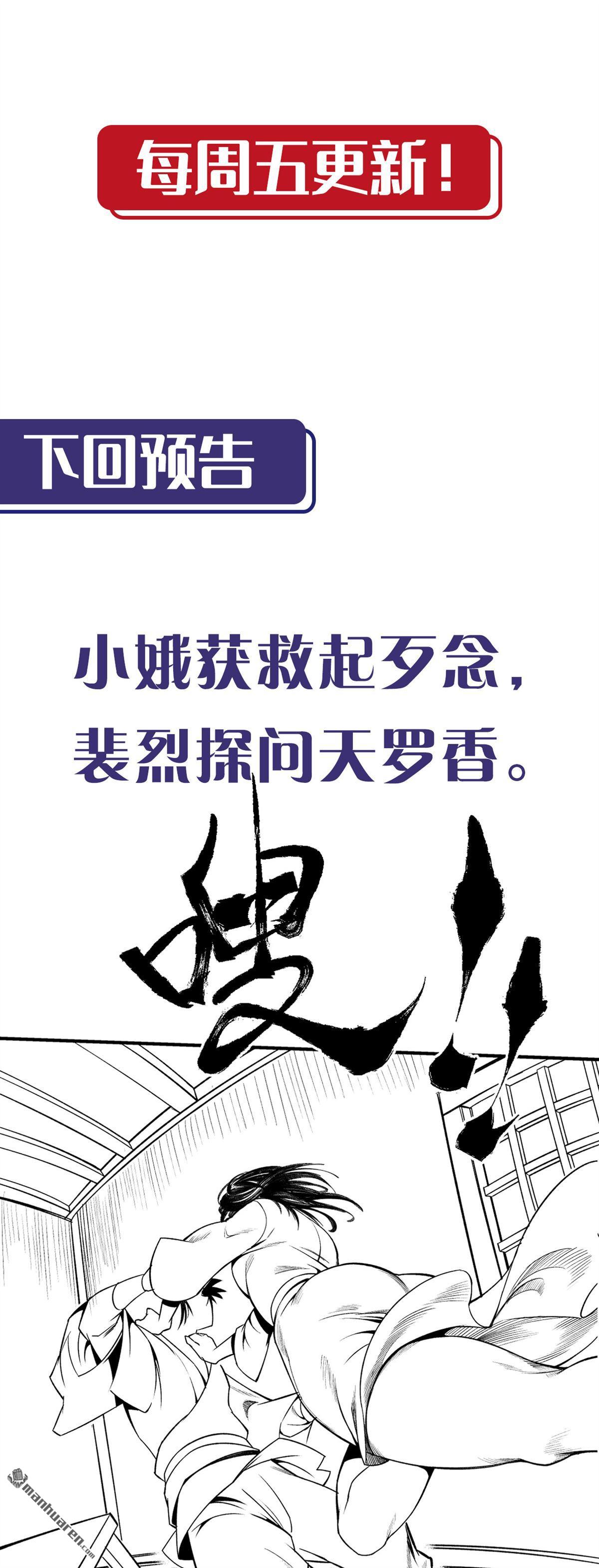 藏锋行第128话 两个气室