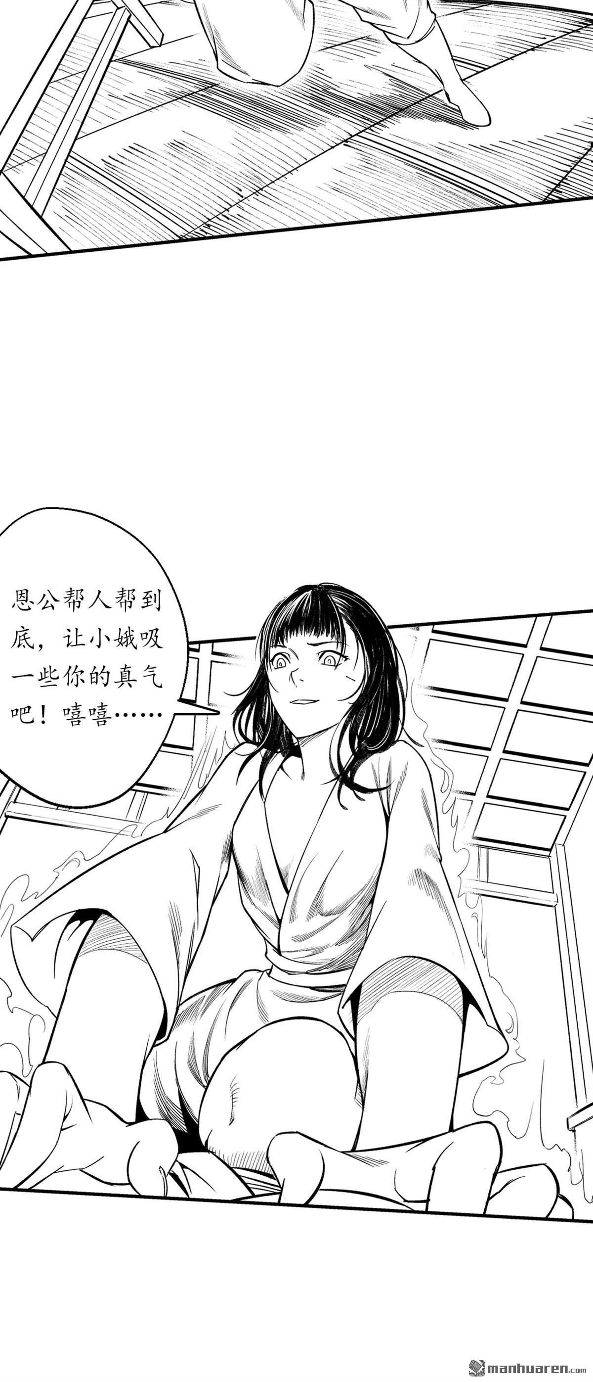 藏锋行第128话 两个气室