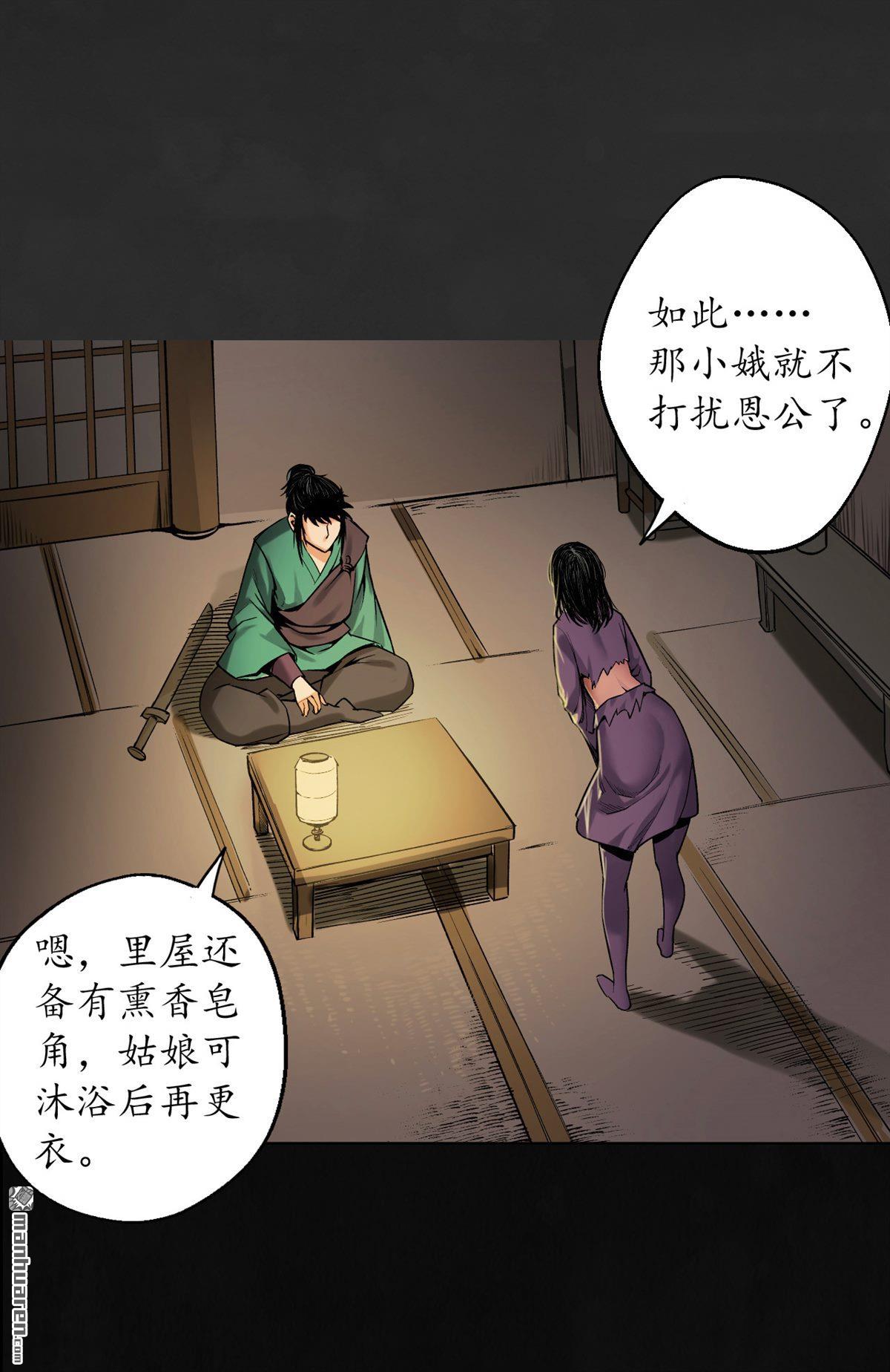 藏锋行第129话 虚静之雾