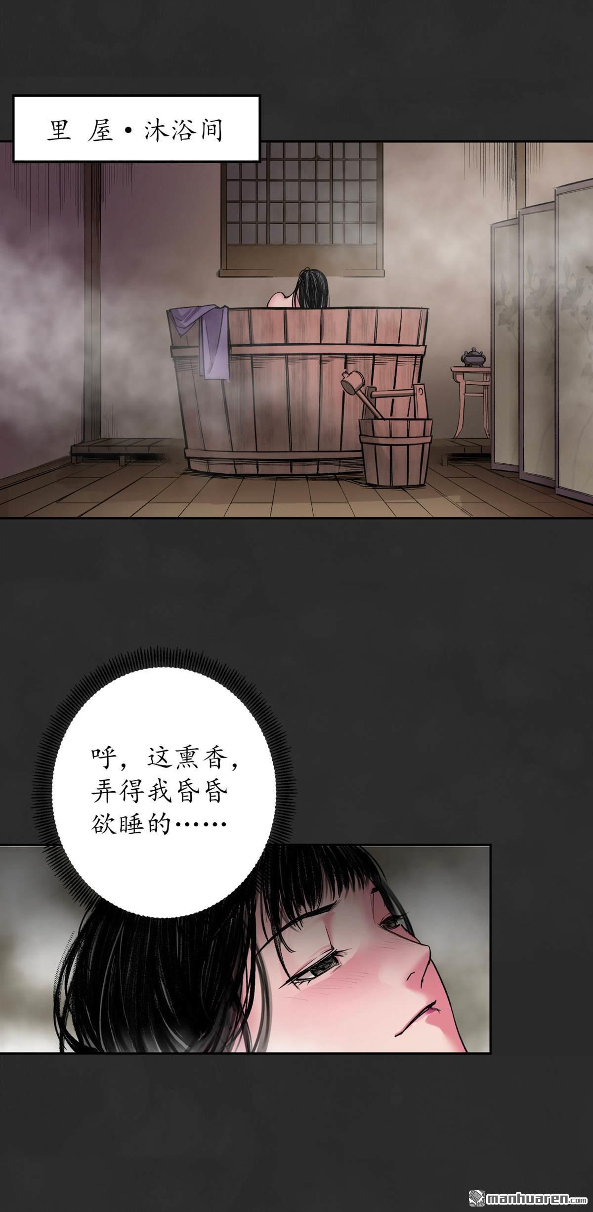 藏锋行第129话 虚静之雾