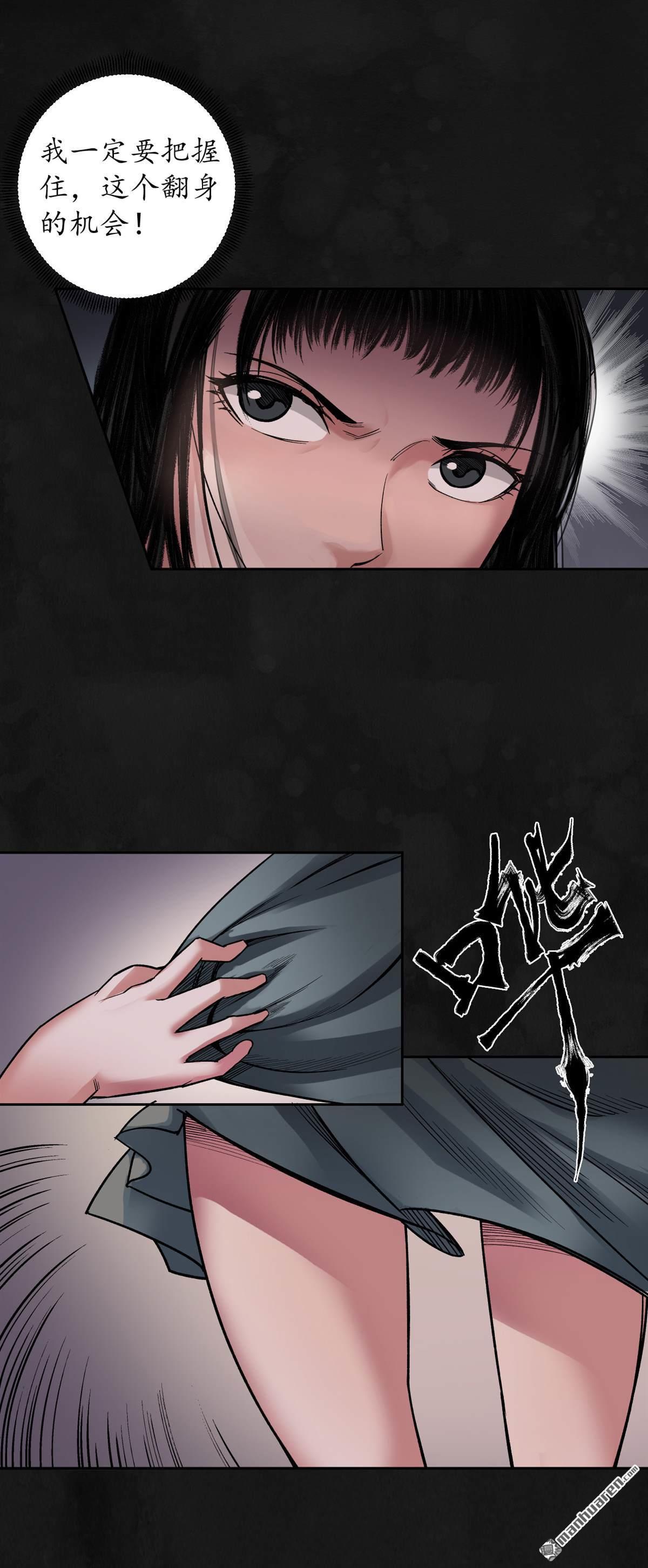 藏锋行第129话 虚静之雾