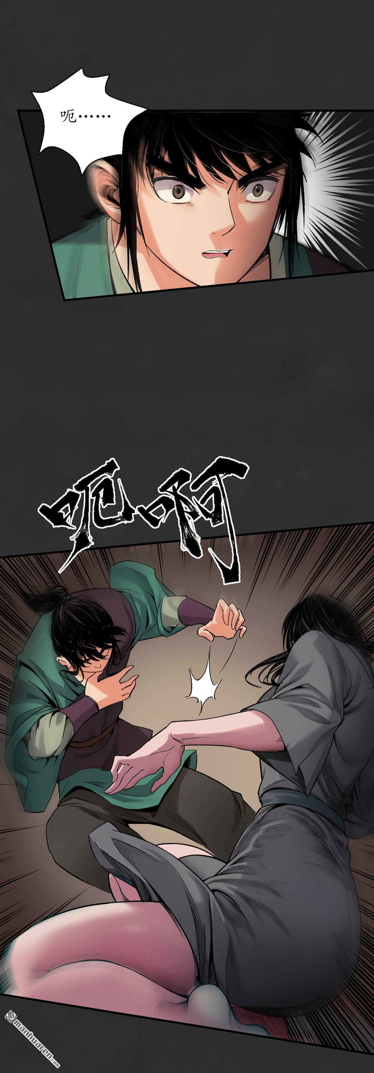 藏锋行第129话 虚静之雾