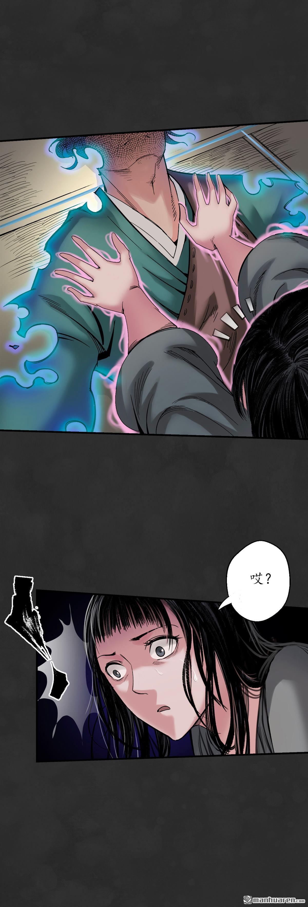 藏锋行第129话 虚静之雾