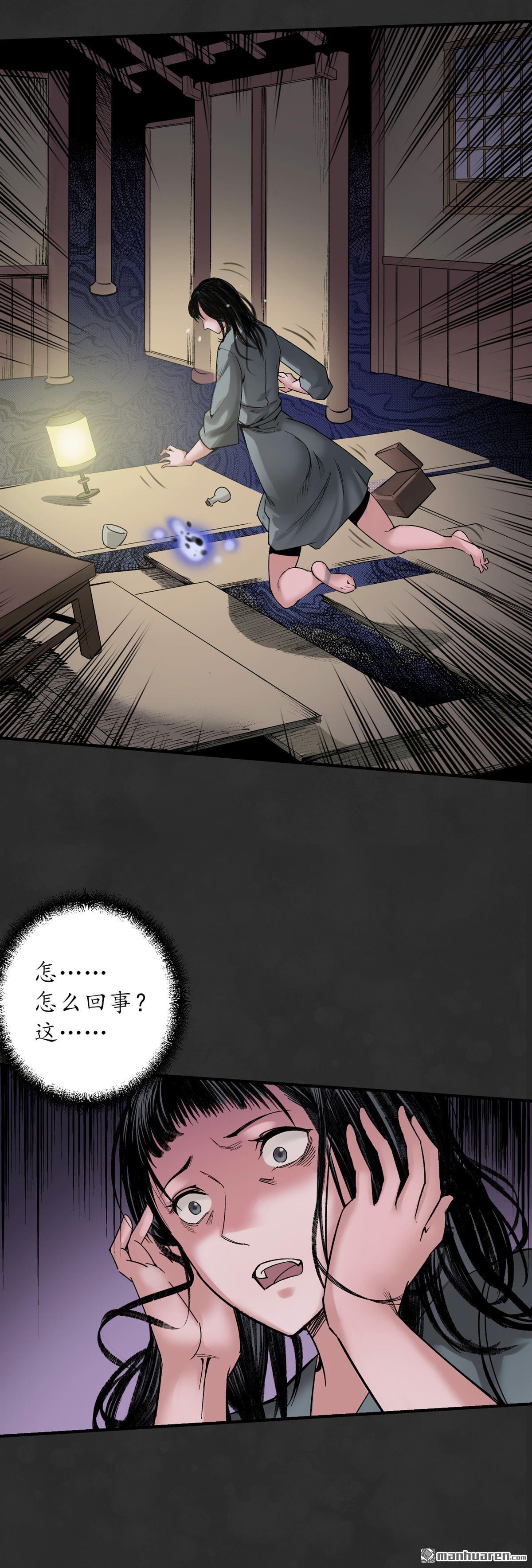 藏锋行第129话 虚静之雾
