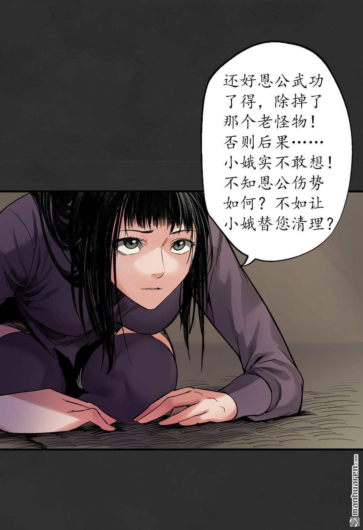 藏锋行第129话 虚静之雾